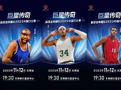 篮球巨星置评：科恩-阿曼特对今日比赛进行点评