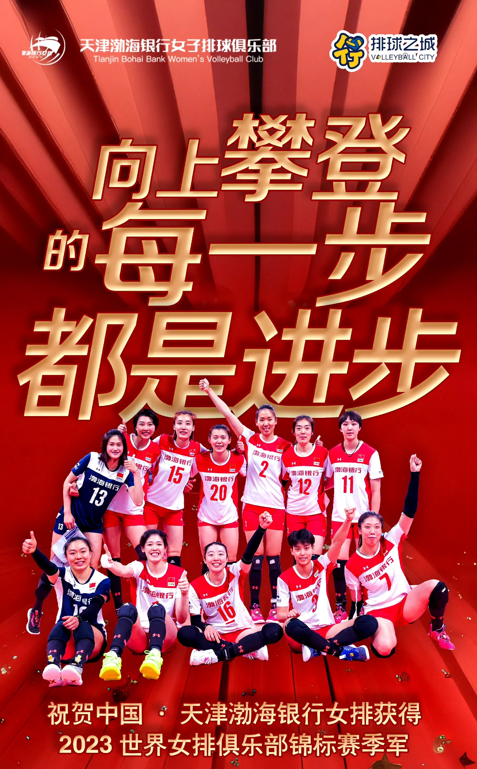 中国女排终场绝投曼联，观众欢呼！经典一战再现传奇的简单介绍