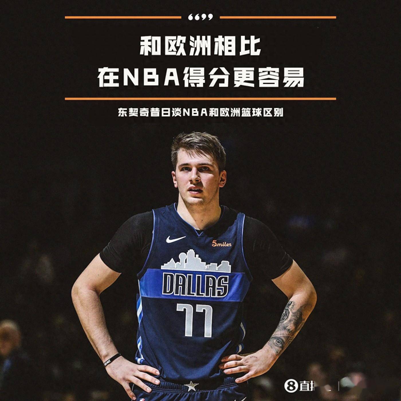 东契奇在老鹰比赛中突破纪录，绝杀引发热议！的简单介绍